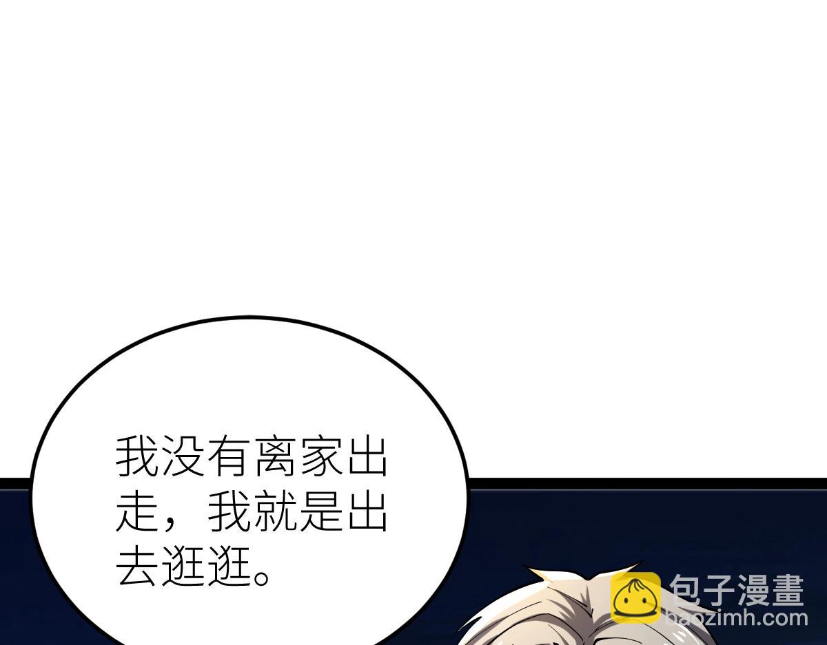 第30话 开发新能力(1/3)-第30话