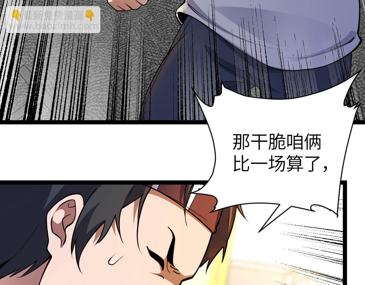 第4话 放学别走(1/3)-第4话