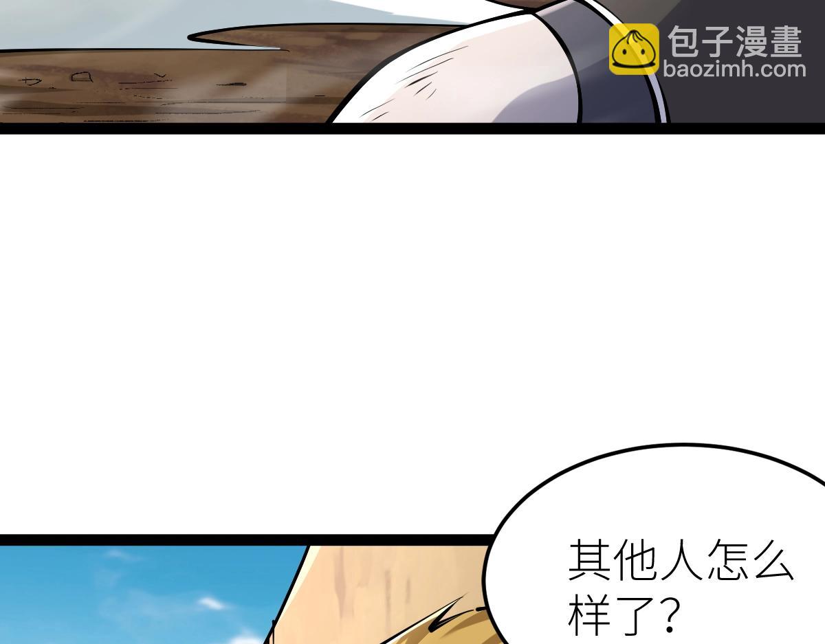 第36话 居然这么值钱！(1/4)-第36话