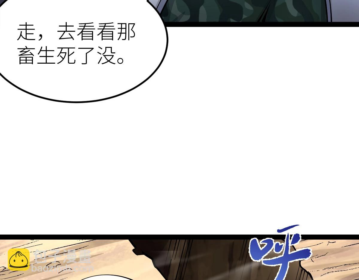 第36话 居然这么值钱！(1/4)-第36话