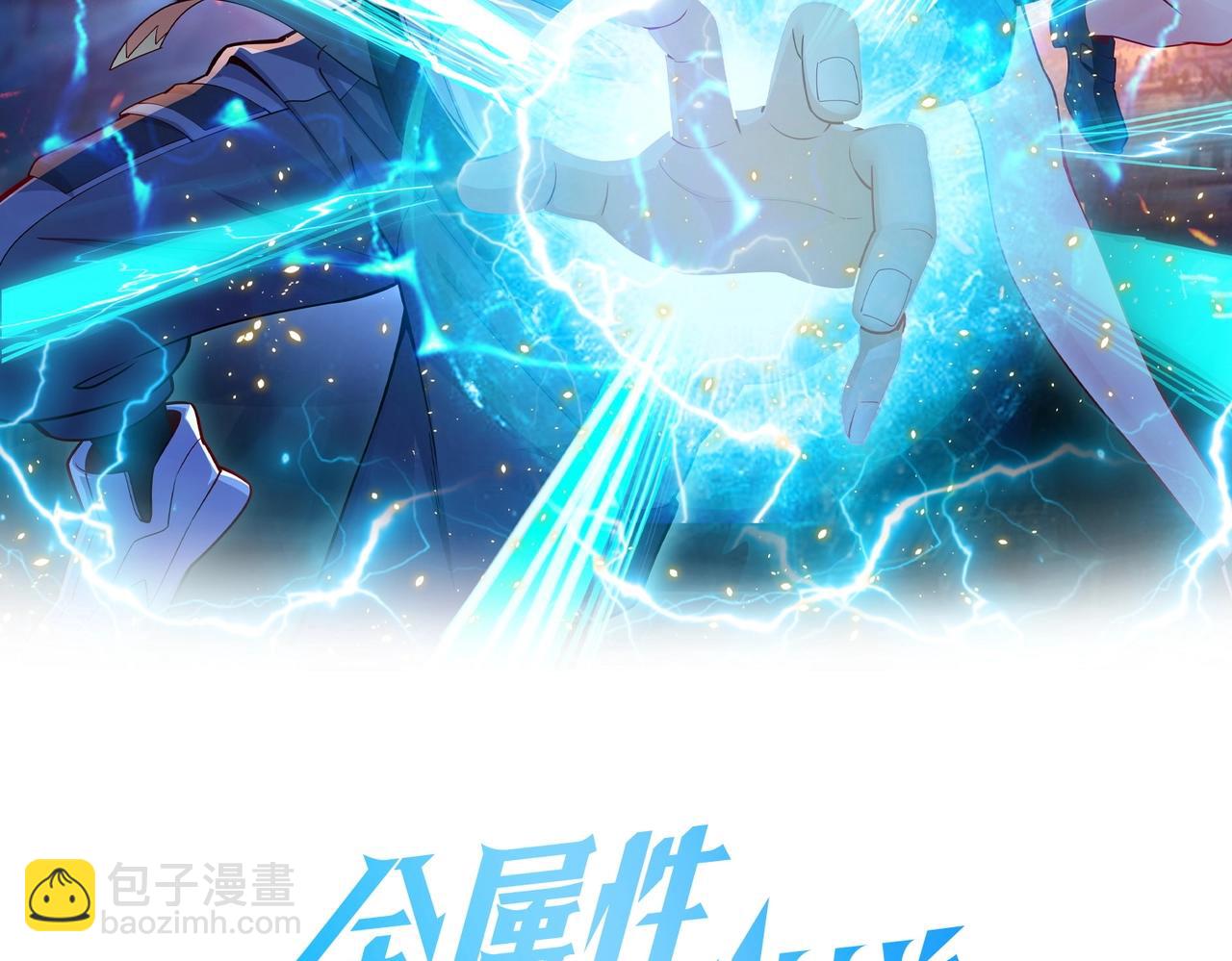 第36话 居然这么值钱！(1/4)-第36话
