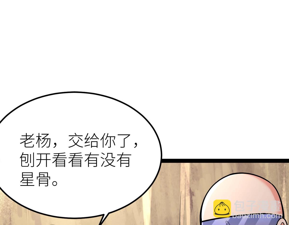 第36话 居然这么值钱！(1/4)-第36话