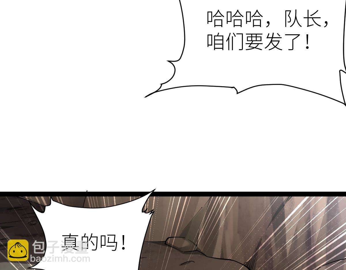 第36话 居然这么值钱！(1/4)-第36话