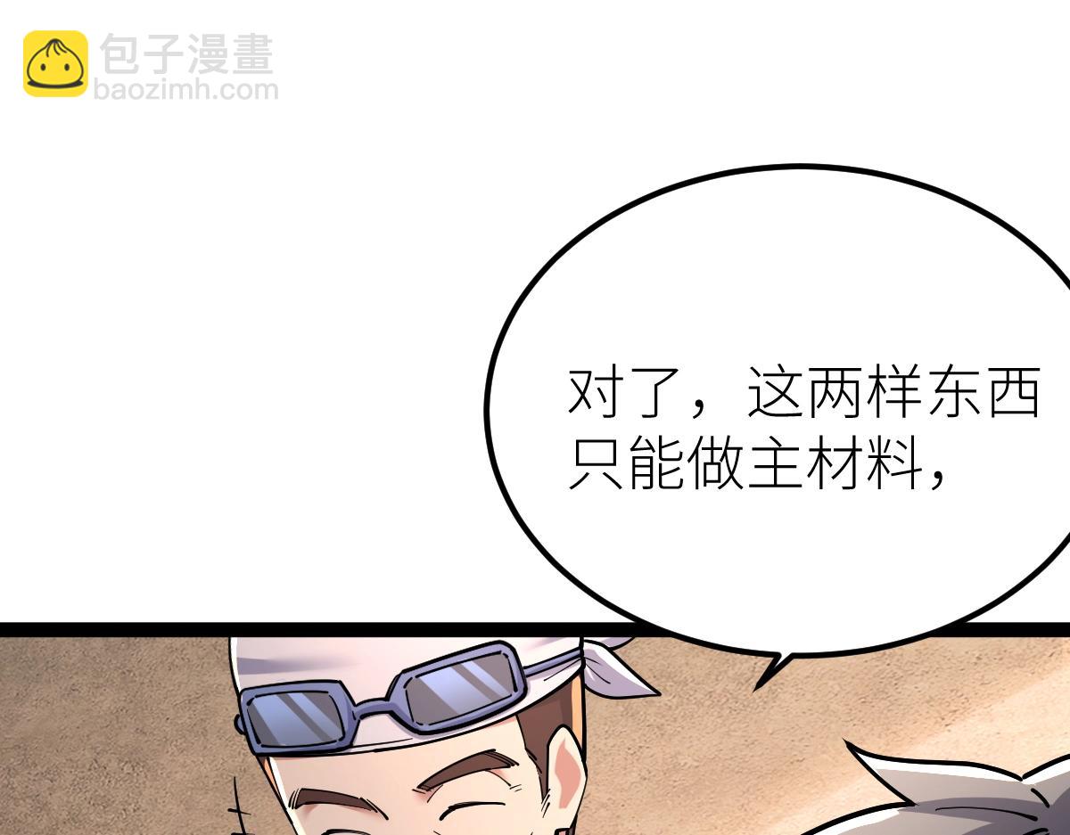 第38话 打造一块板砖吧！(1/4)-第38话