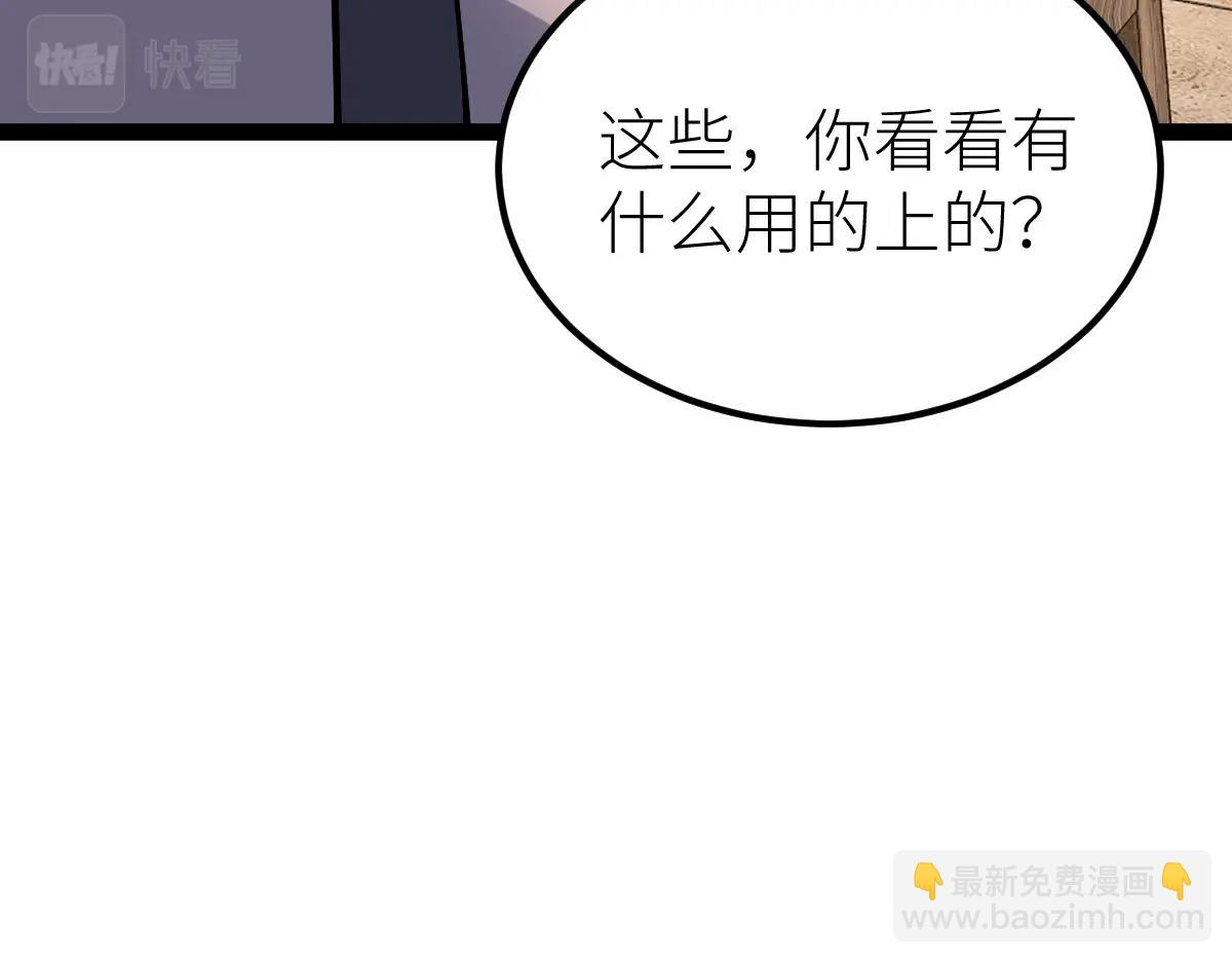 第38话 打造一块板砖吧！(1/4)-第38话