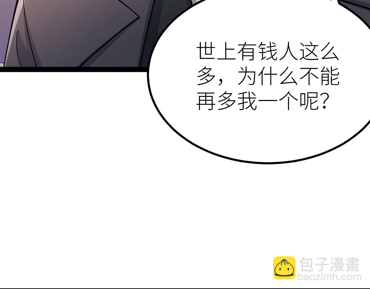 第40话 这就是巨佬的世界吗？(1/4)-第40话