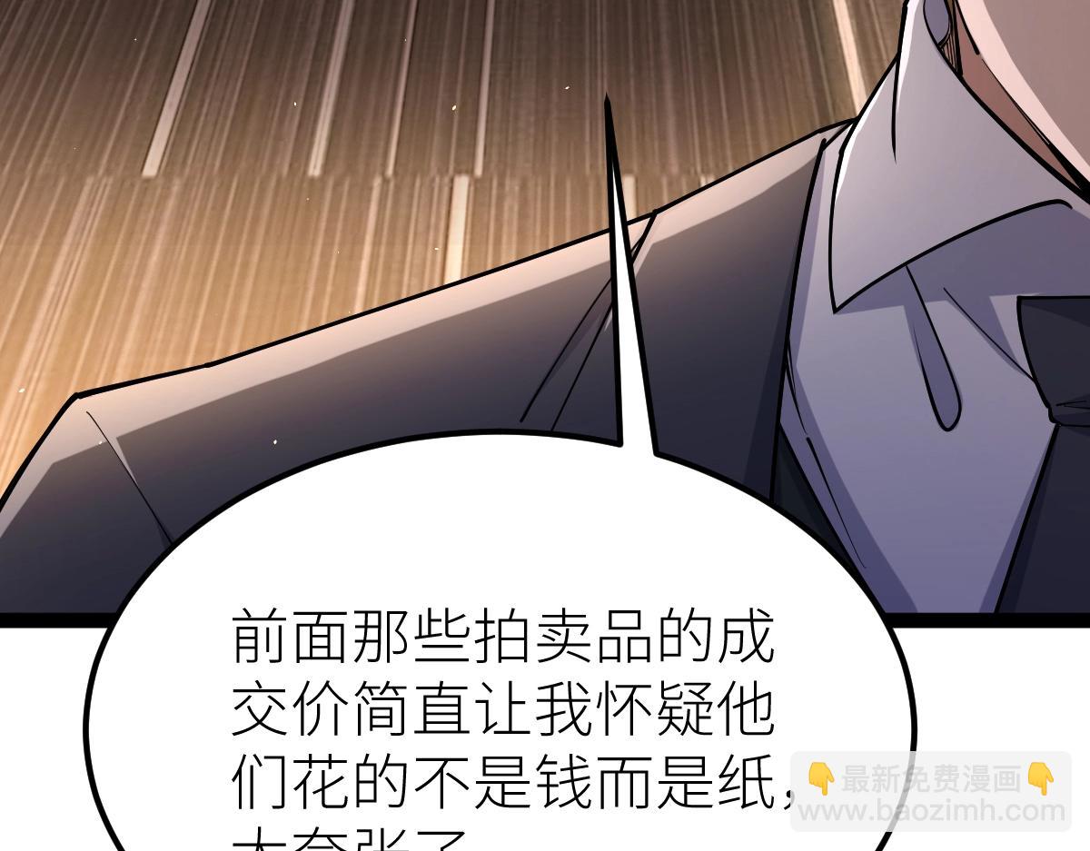 第40话 这就是巨佬的世界吗？(1/4)-第40话