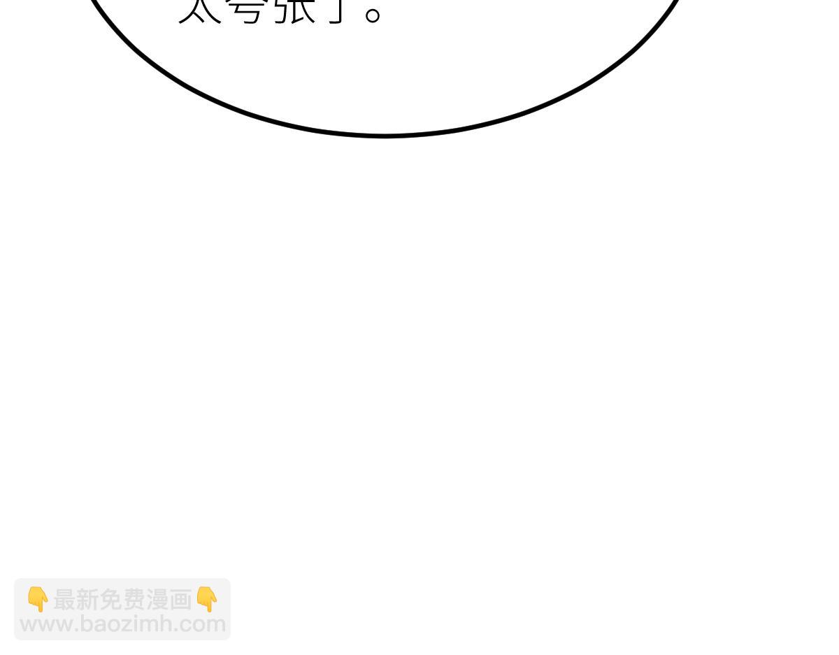 第40话 这就是巨佬的世界吗？(1/4)-第40话