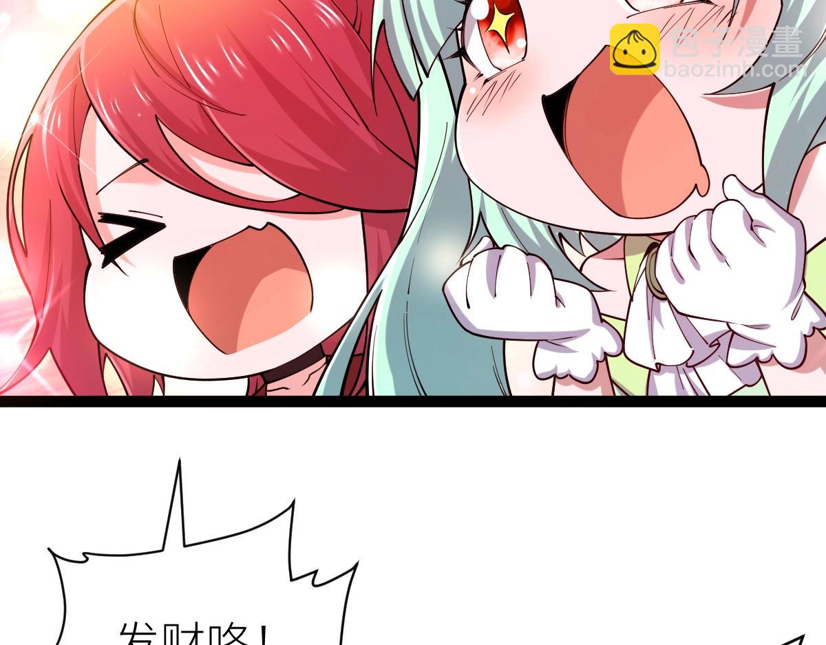 第40话 这就是巨佬的世界吗？(1/4)-第40话