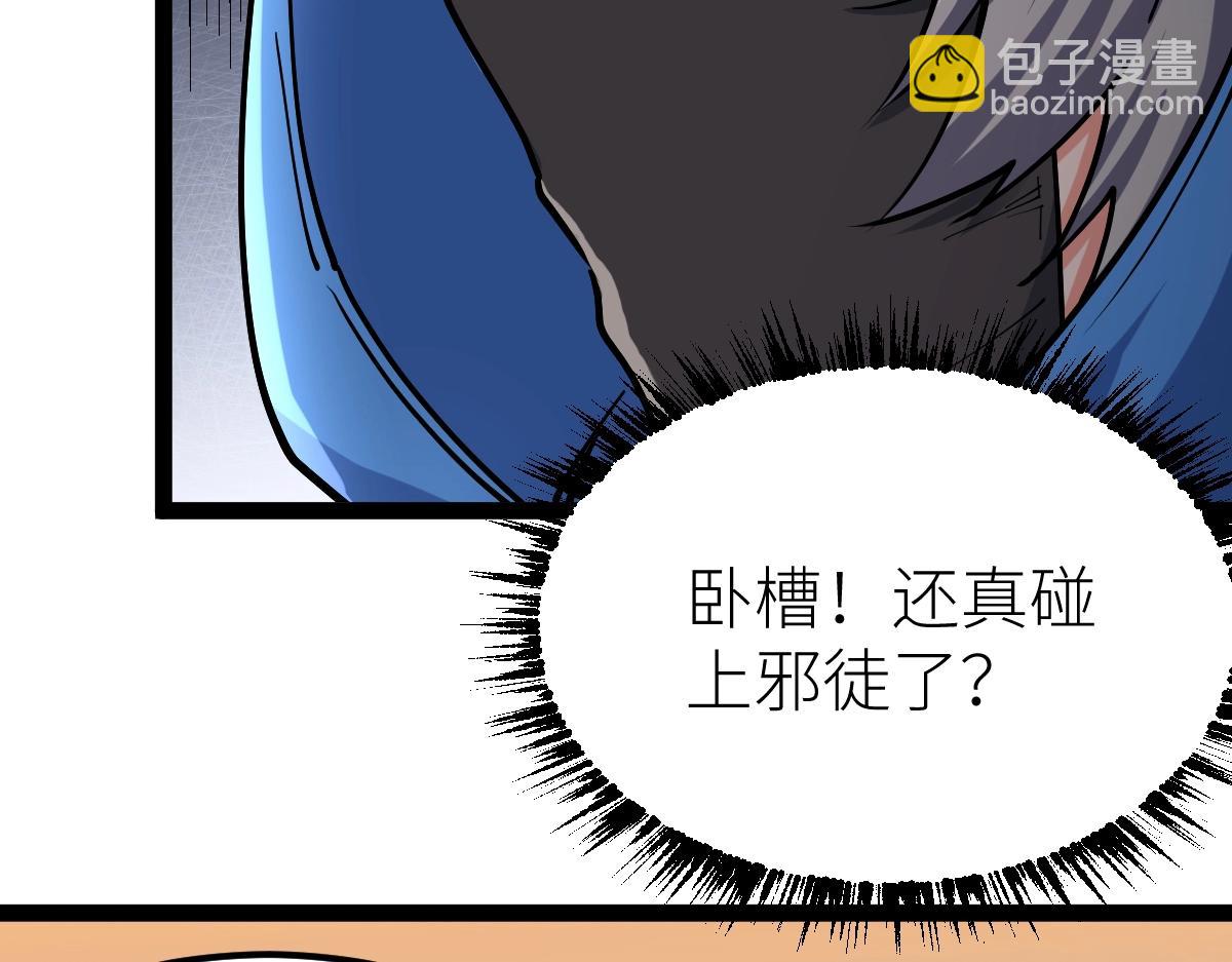 第42话 走你！(1/3)-第42话