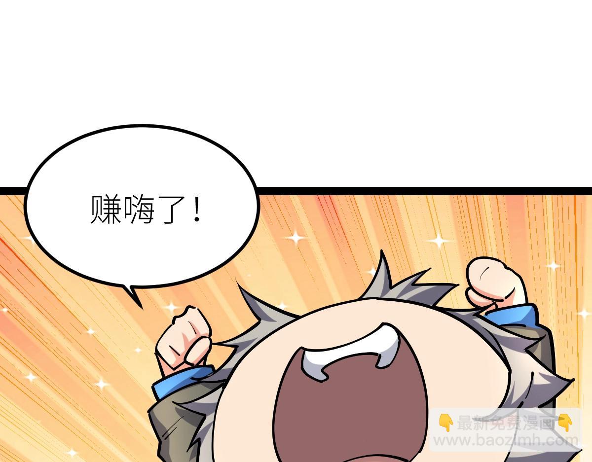 第42话 走你！(1/3)-第42话