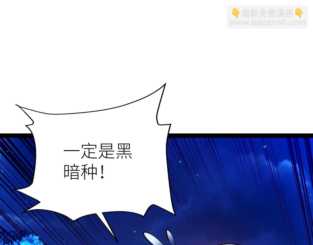 第44话 黑暗种(1/4)-第44话