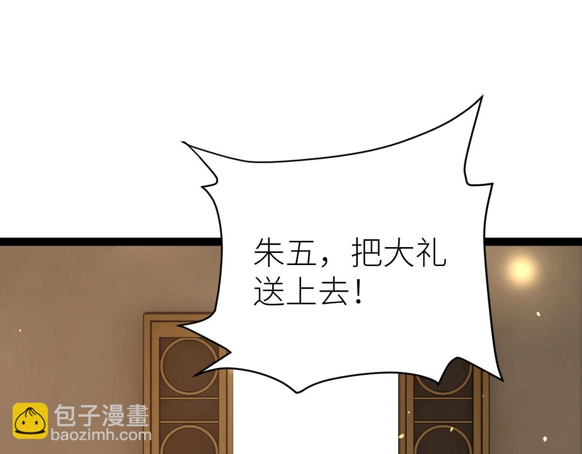 第48话 给你送终！(1/4)-第48话