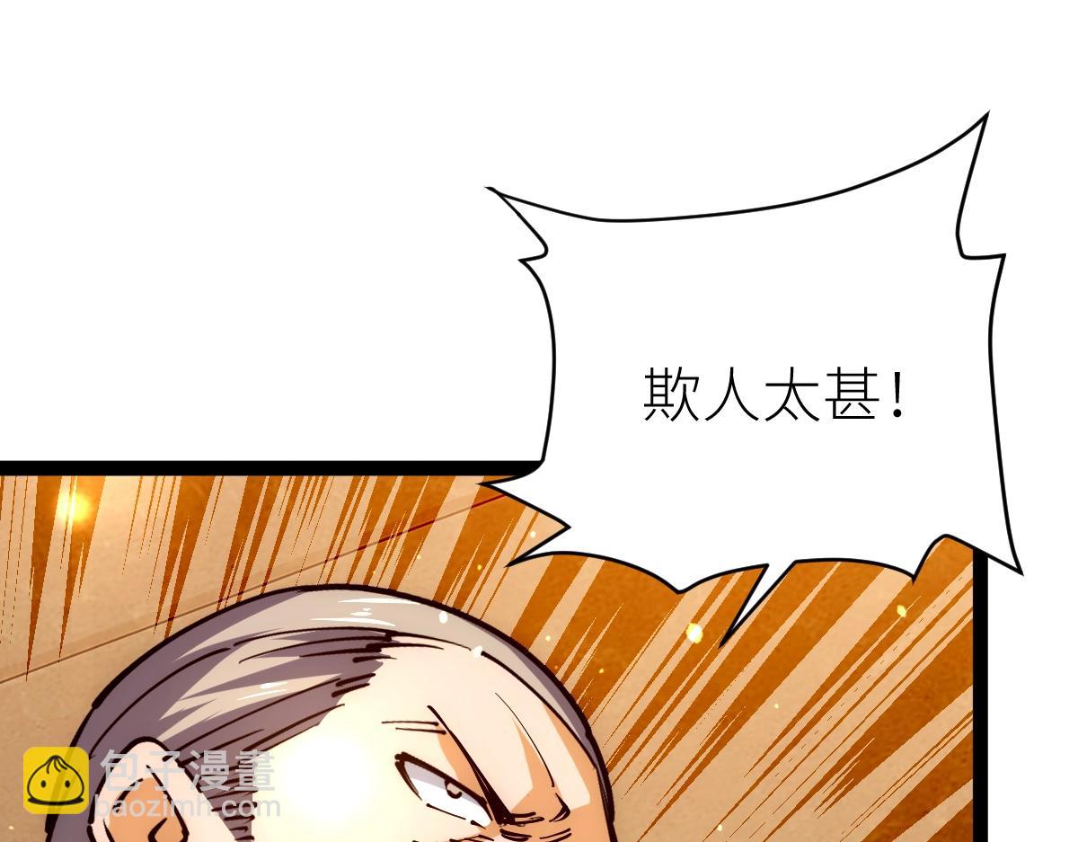 第48话 给你送终！(1/4)-第48话