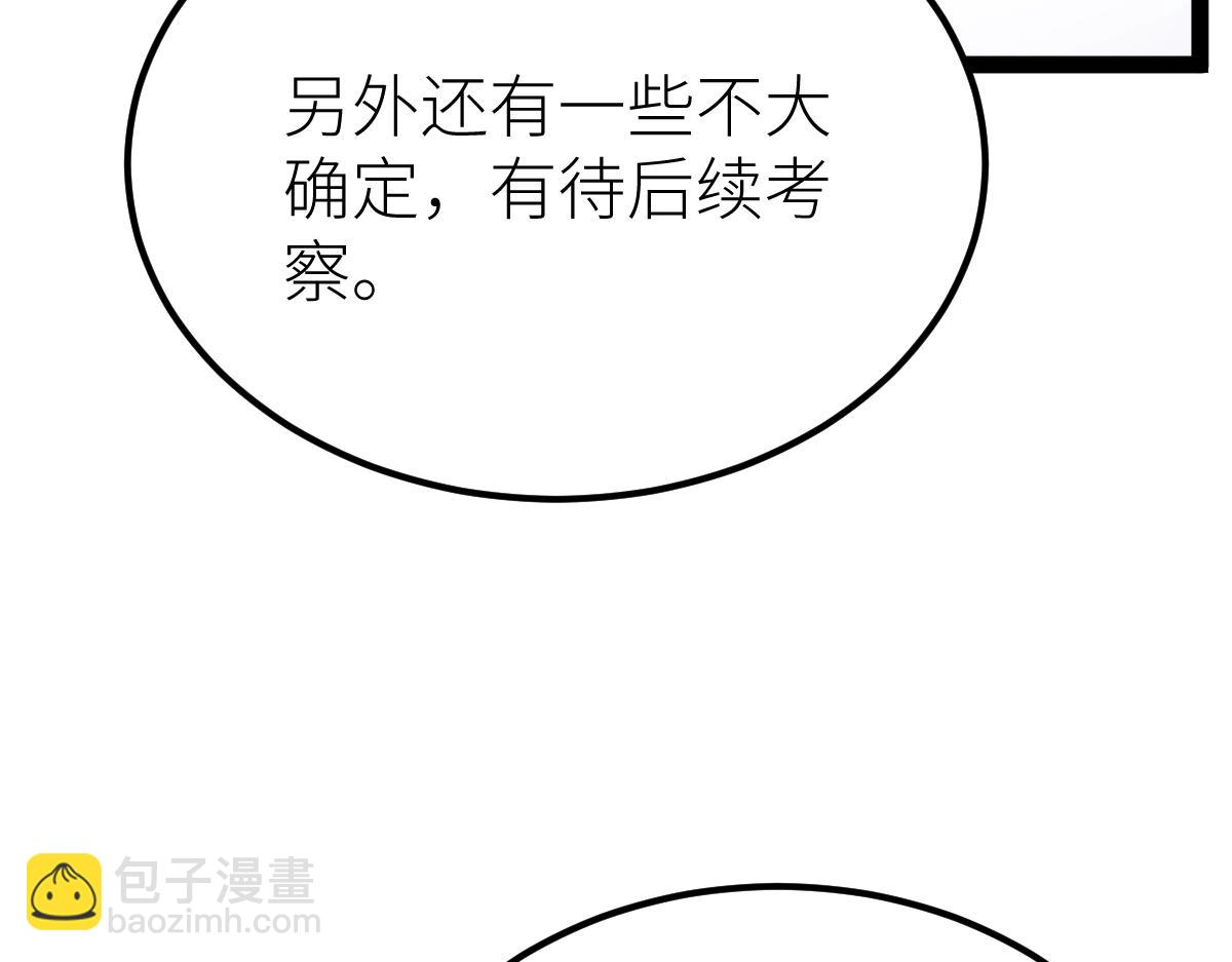 第54话 你要战，那就战！(1/3)-第54话