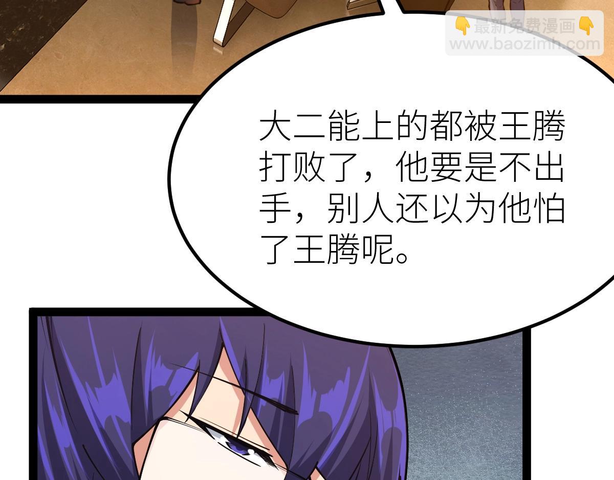 第54话 你要战，那就战！(1/3)-第54话