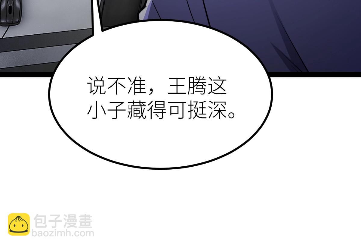 第54话 你要战，那就战！(1/3)-第54话