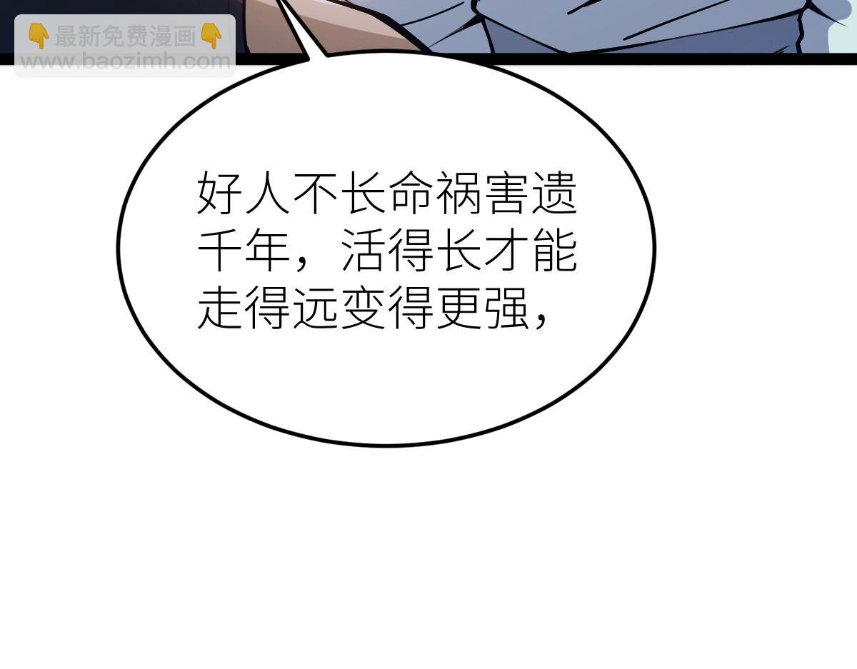 第54话 你要战，那就战！(1/3)-第54话