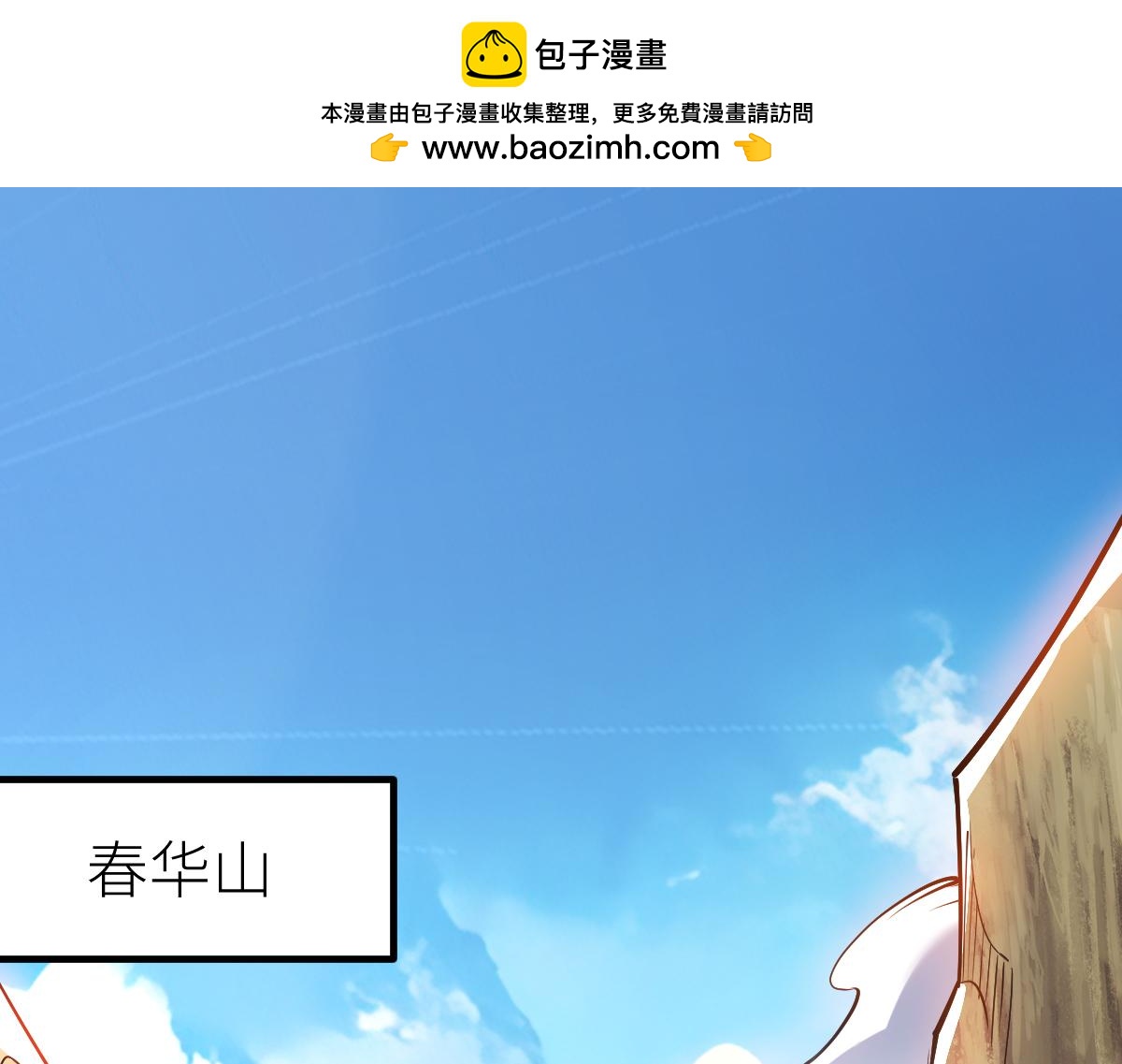 第58话 幻炎草(1/4)-第58话