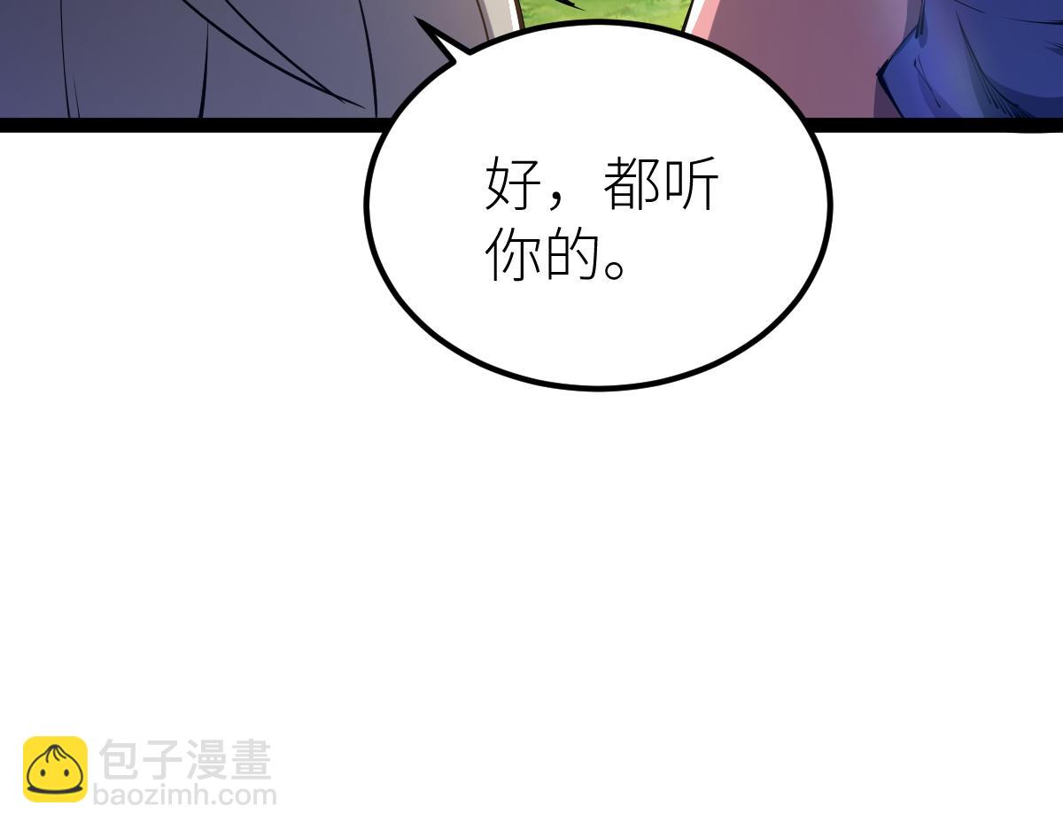 第58话 幻炎草(1/4)-第58话