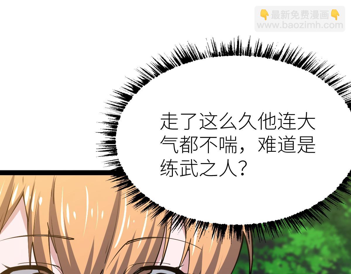第58话 幻炎草(1/4)-第58话