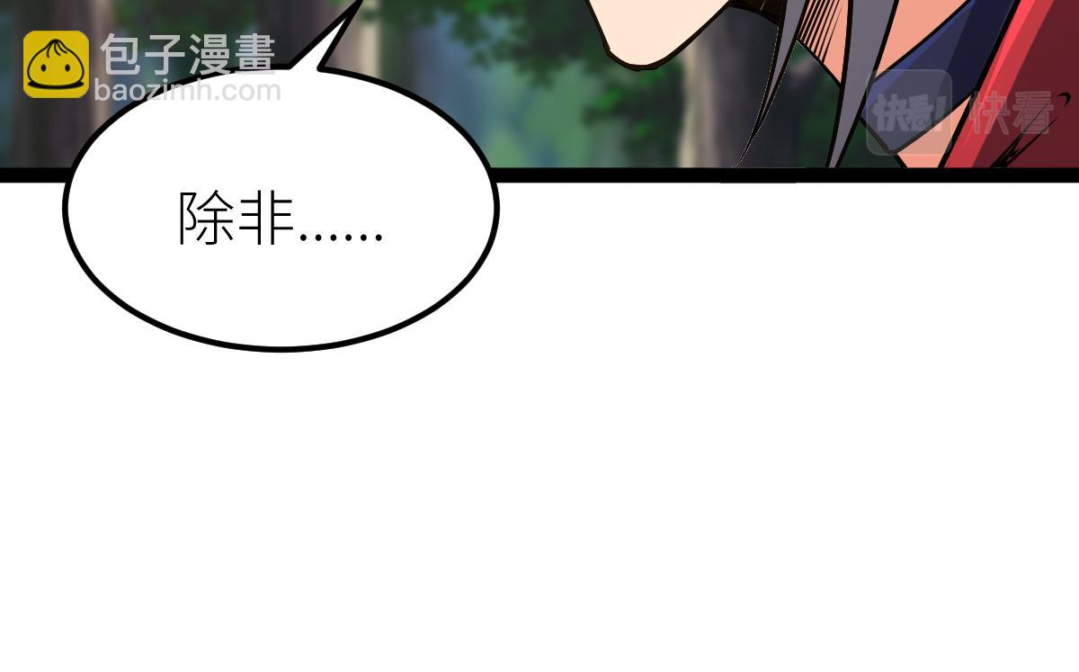 第58话 幻炎草(1/4)-第58话