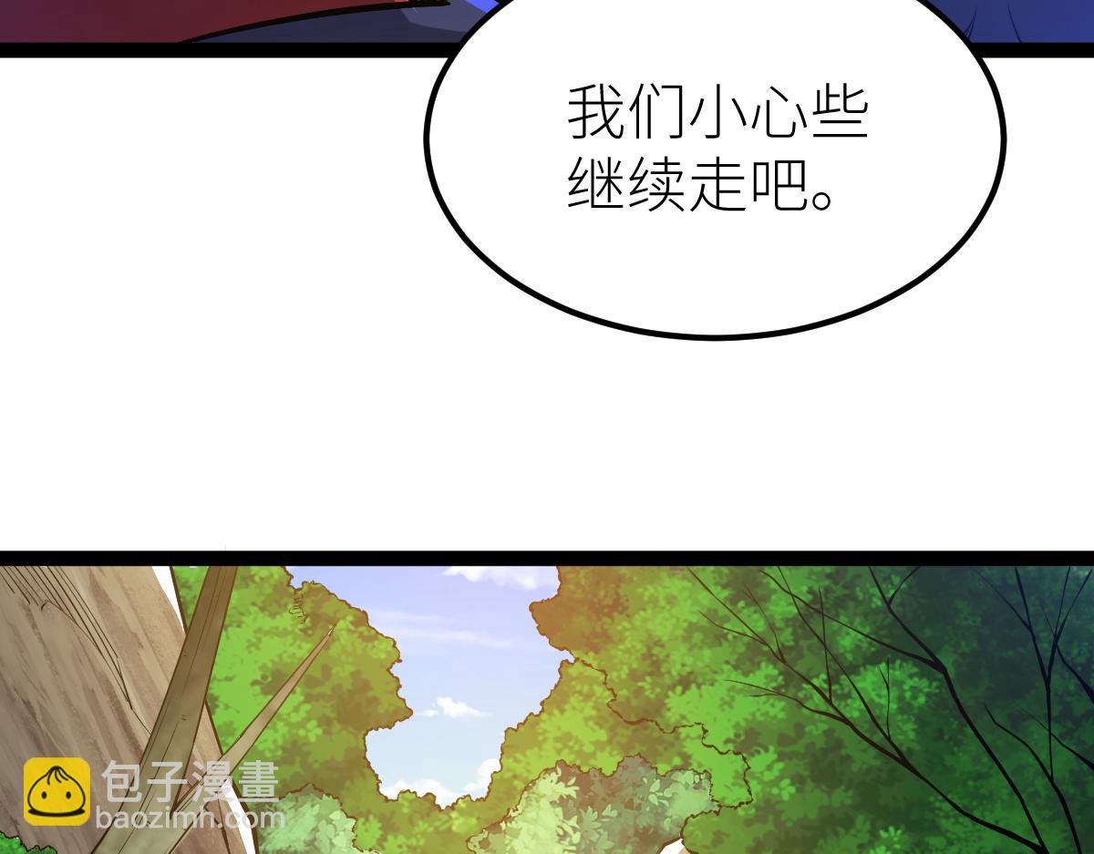 第58话 幻炎草(1/4)-第58话