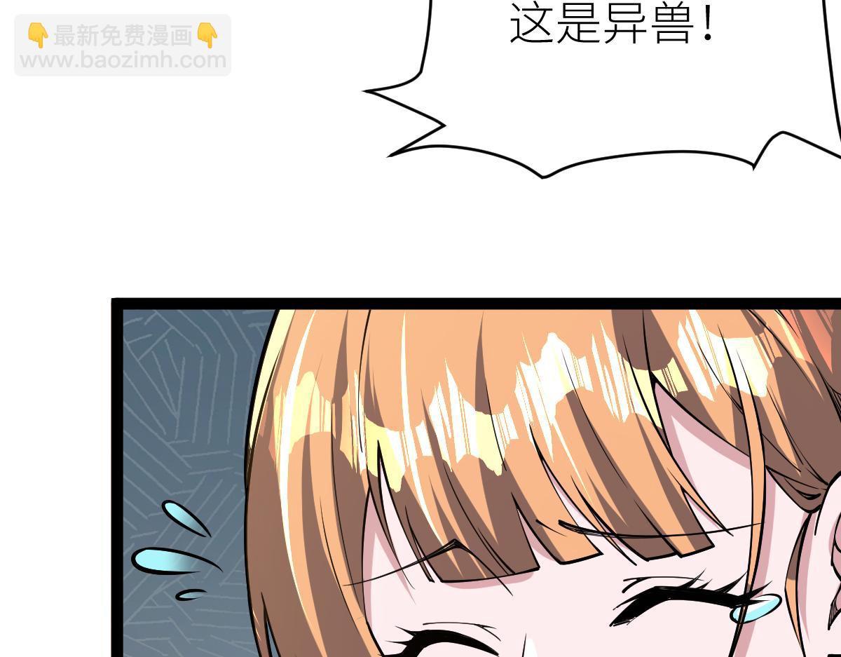 第58话 幻炎草(1/4)-第58话