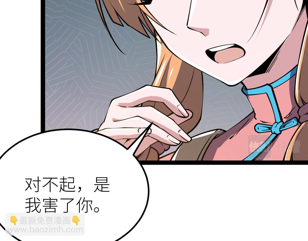 第58话 幻炎草(1/4)-第58话