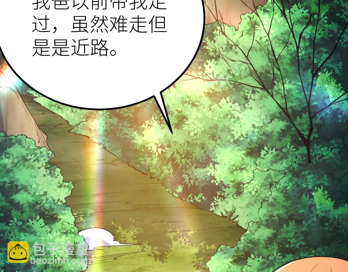 第58话 幻炎草(1/4)-第58话