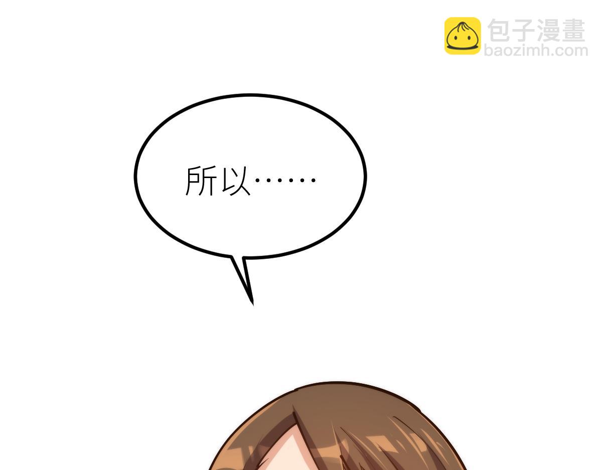 第66话 好大的胆子！(1/3)-第66话