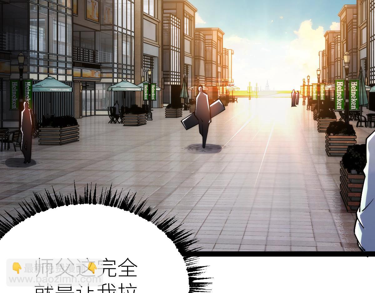 第66话 好大的胆子！(1/3)-第66话