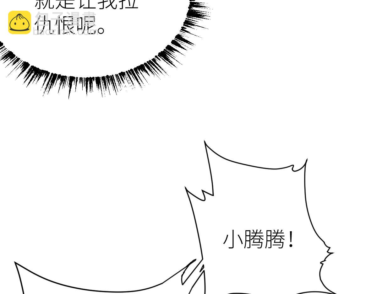 第66话 好大的胆子！(1/3)-第66话