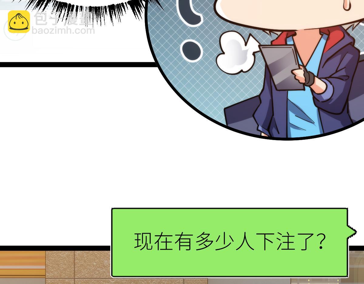 第66话 好大的胆子！(1/3)-第66话