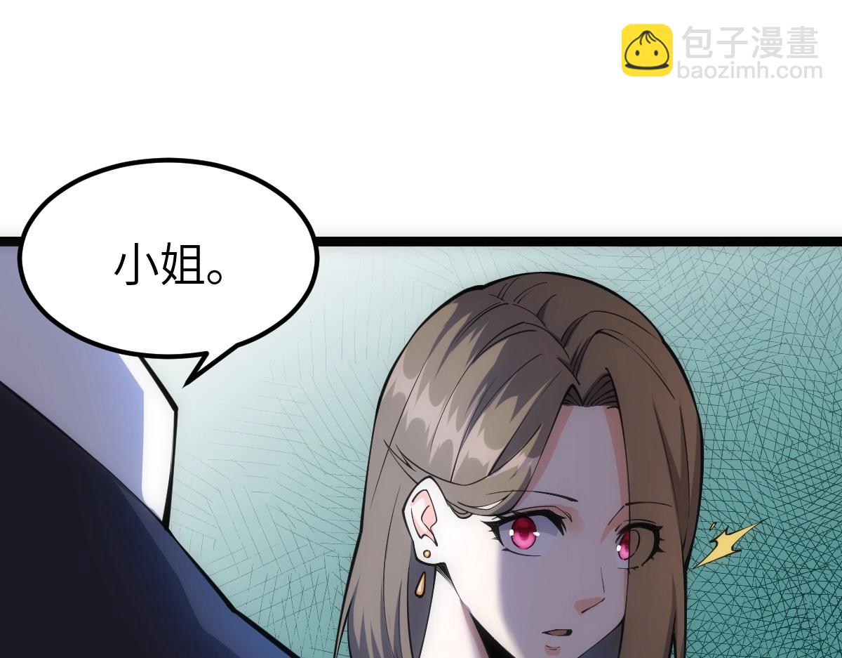 第8话 武者(1/3)-第8话