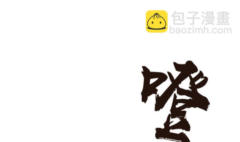 第1话 不请自来的男人(1/2)-第2话
