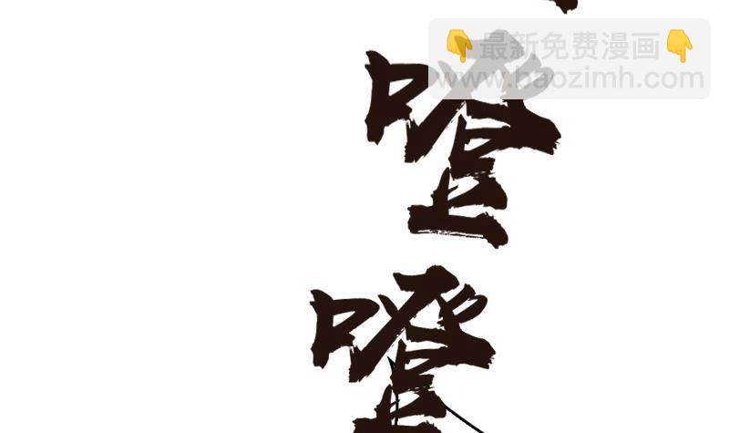 第1话 不请自来的男人(1/2)-第2话
