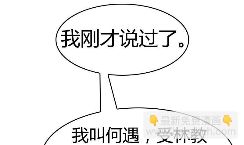 第1话 不请自来的男人(1/2)-第2话