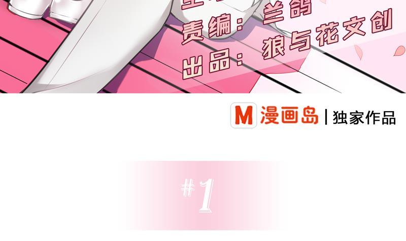 第1话 不请自来的男人(1/2)-第2话