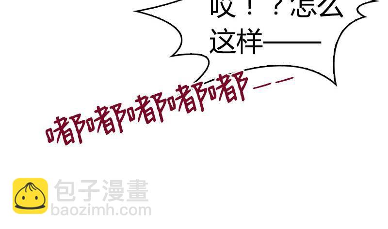 第1话 不请自来的男人(1/2)-第2话
