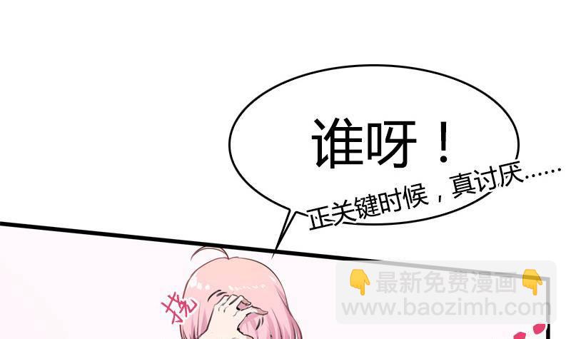 第1话 不请自来的男人(1/2)-第2话