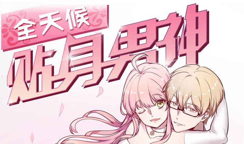 第11话 谁是小白鼠还不一定呢(1/2)-第12话