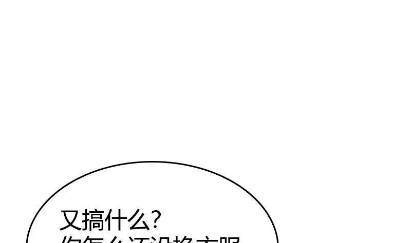 第11话 谁是小白鼠还不一定呢(1/2)-第12话