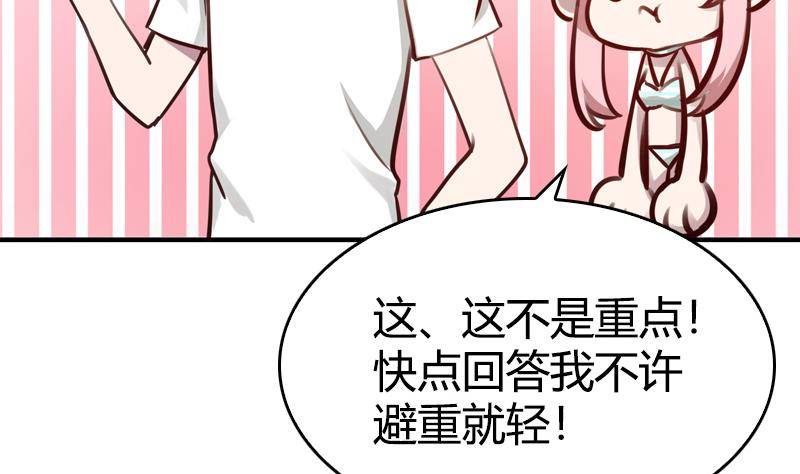 第11话 谁是小白鼠还不一定呢(1/2)-第12话
