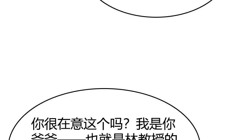 第11话 谁是小白鼠还不一定呢(1/2)-第12话