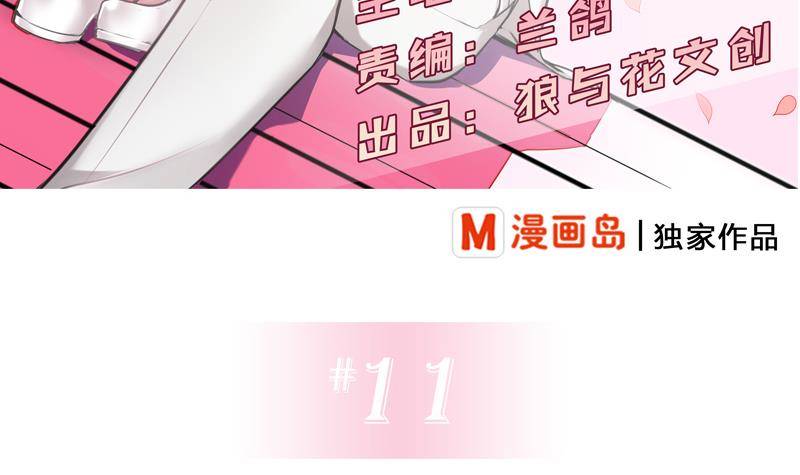 第11话 谁是小白鼠还不一定呢(1/2)-第12话