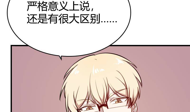 第11话 谁是小白鼠还不一定呢(1/2)-第12话