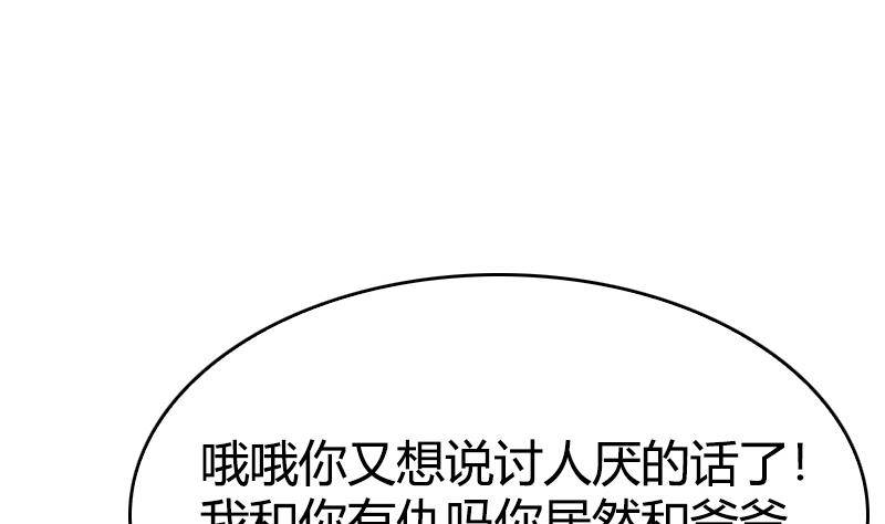 第11话 谁是小白鼠还不一定呢(1/2)-第12话