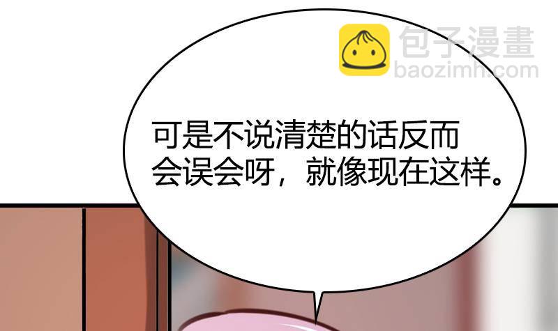 第11话 谁是小白鼠还不一定呢(1/2)-第12话
