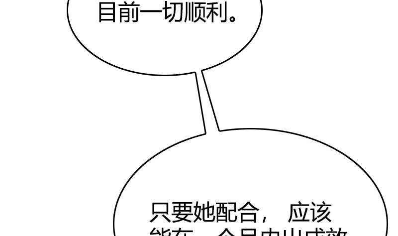 第11话 谁是小白鼠还不一定呢(1/2)-第12话